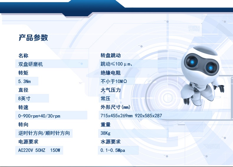 磨抛机.jpg