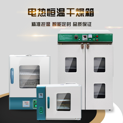 高温烤箱