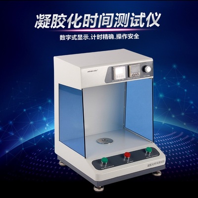 凝胶化时间测试仪