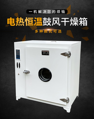 恒温老化箱