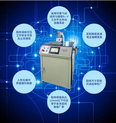全自动取样机
